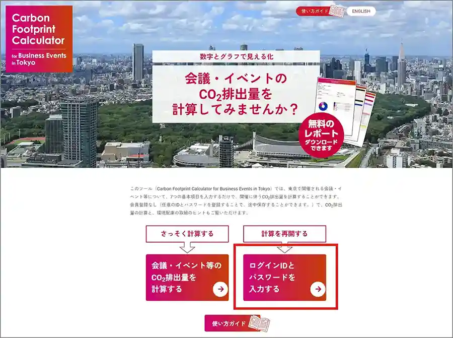 途中保存　前回の続きトップ