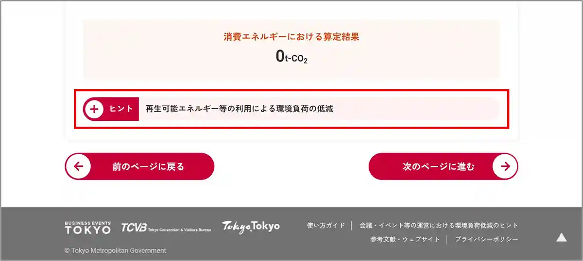 ヒント