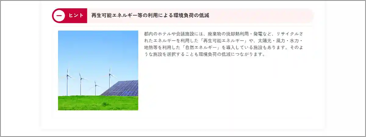 ヒント　表示